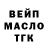 Бутират GHB Sabir Dag