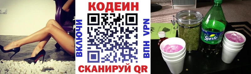 где купить наркоту  площадка Telegram  Кодеин напиток Lean (лин)  Анжеро-Судженск  ОМГ ОМГ ТОР 